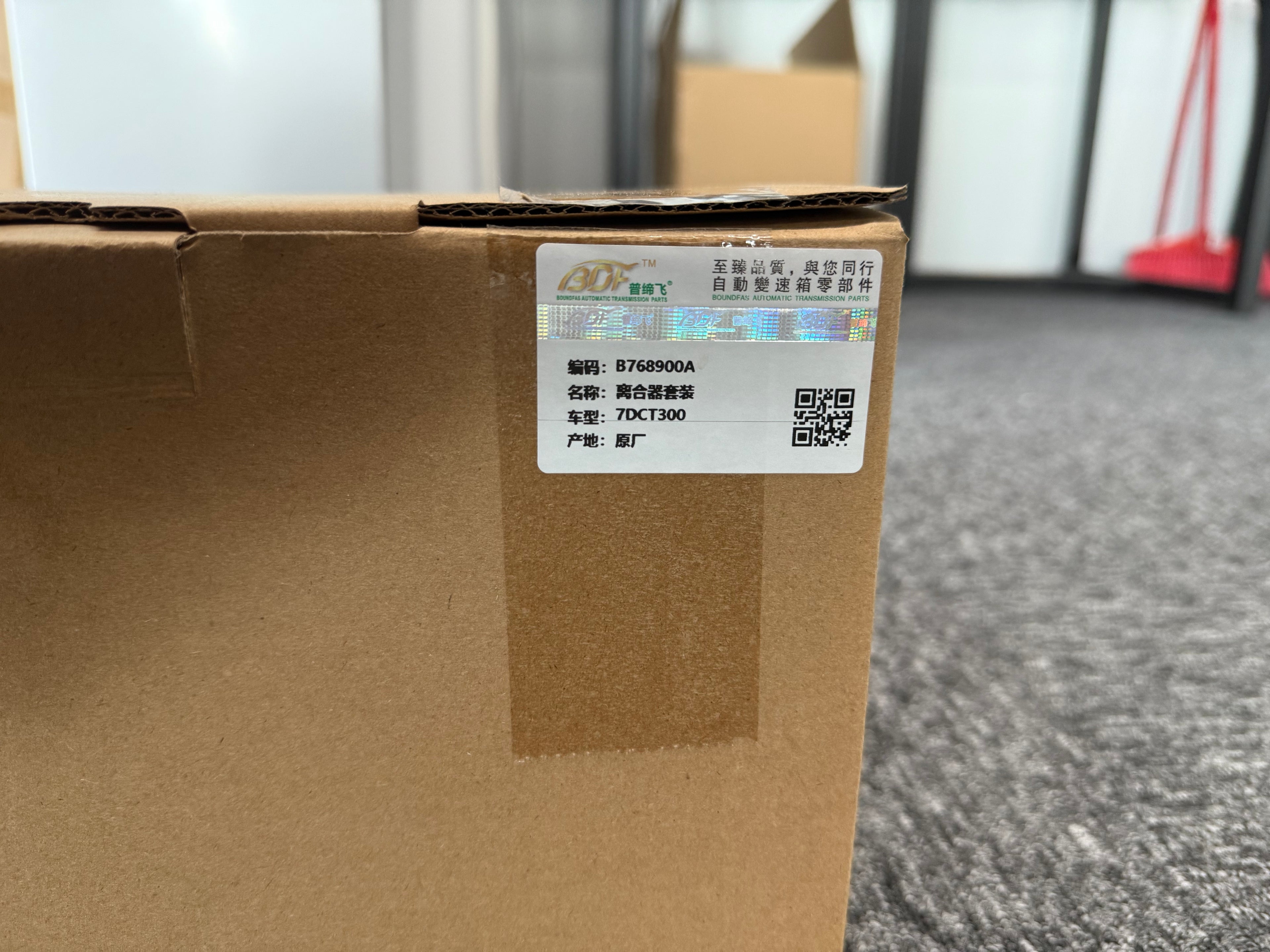 7DCT300 Cluthc Kit Auto Transmission Gearbox